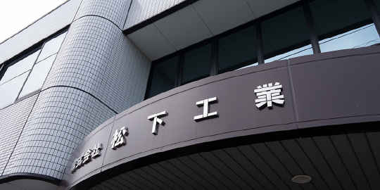 会社概要